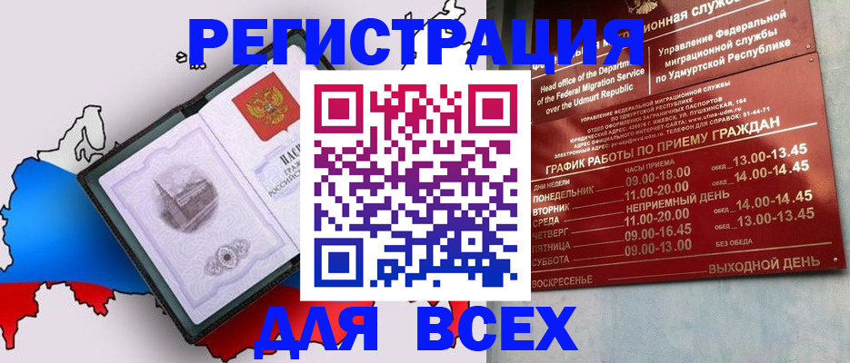 временная регистрация надежно в Борзе